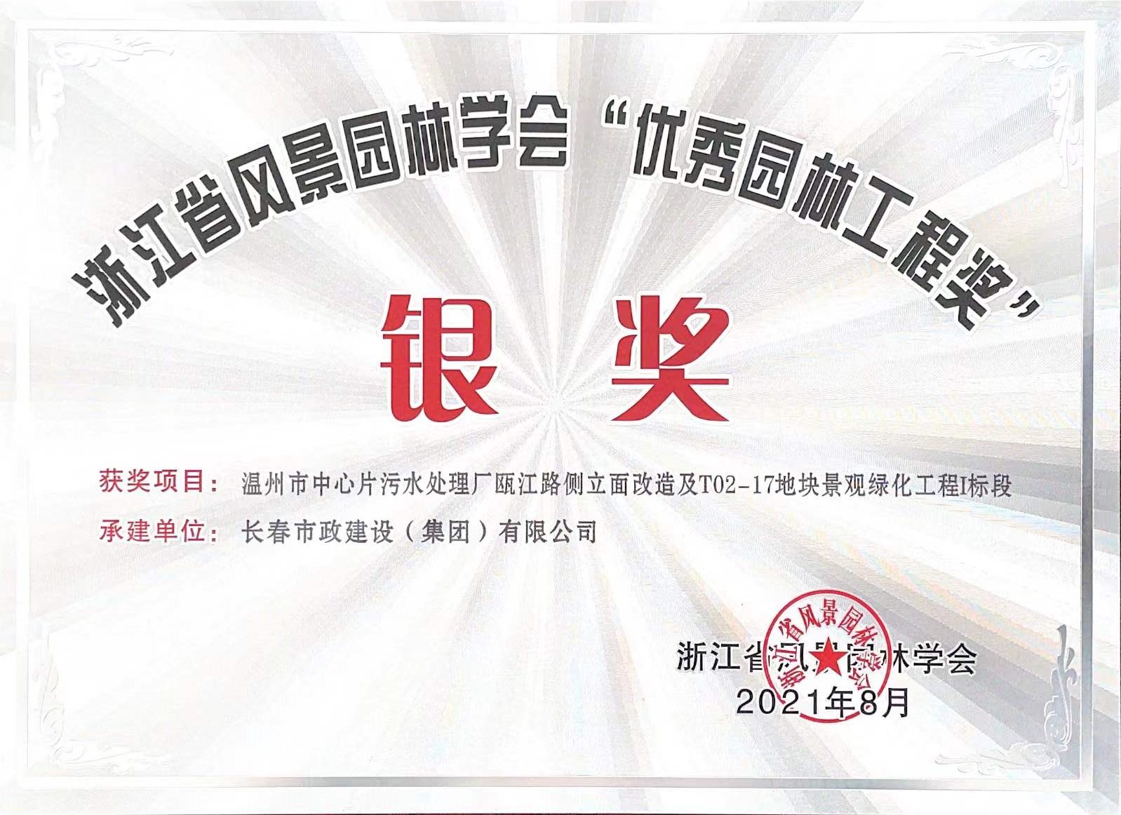 2021㽭ʡL(fng)@օf(xi)(hu)(yu)@ֹ̪(jing)